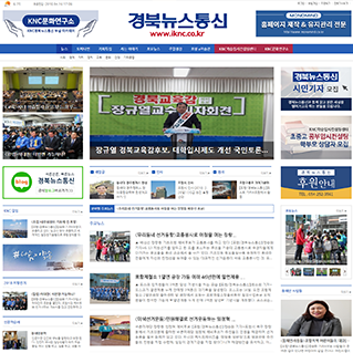 경북뉴스통신