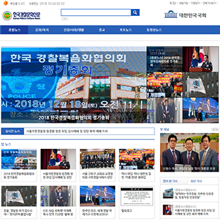 한국경찰문화신문