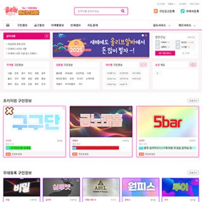 올리브알바