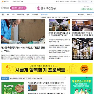 한국애견신문