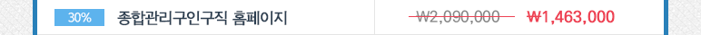 종합관리구인구직 홈페이지
