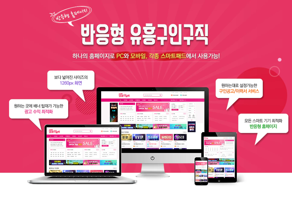 반응형 유흥구인구직