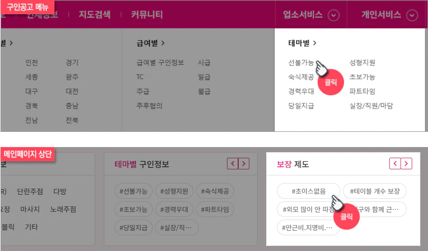 테마 표기 미리보기