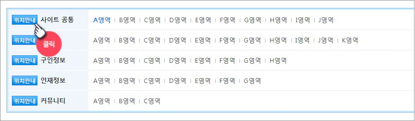 배너 설정 방법