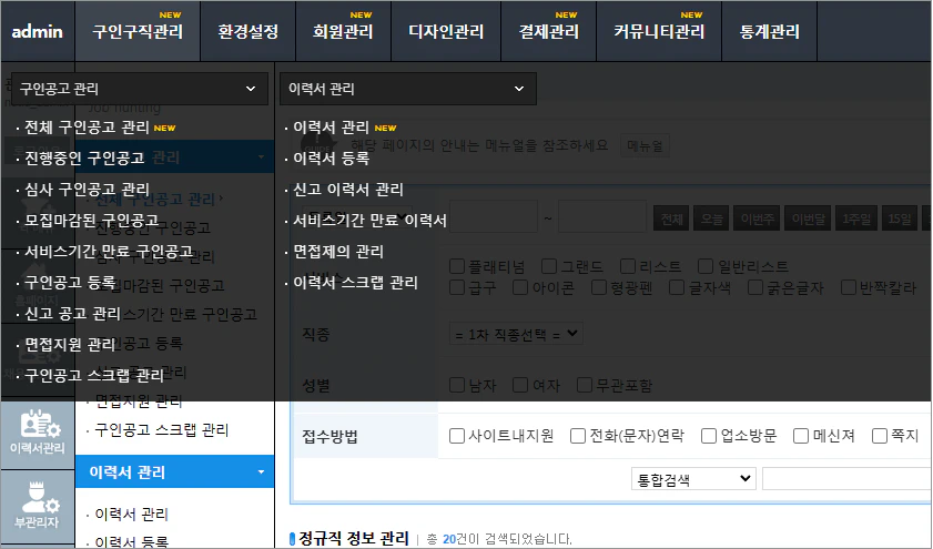 관리자 new아이콘 미리보기