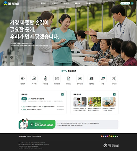 협회/학회/동창/동문회 반응형 홈페이지