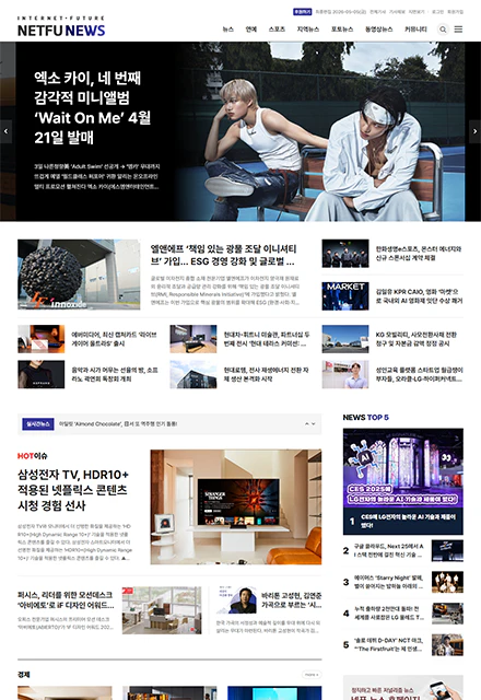 반응형인터넷신문4K 메인 이미지