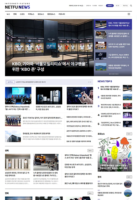 반응형인터넷신문4L 메인 이미지