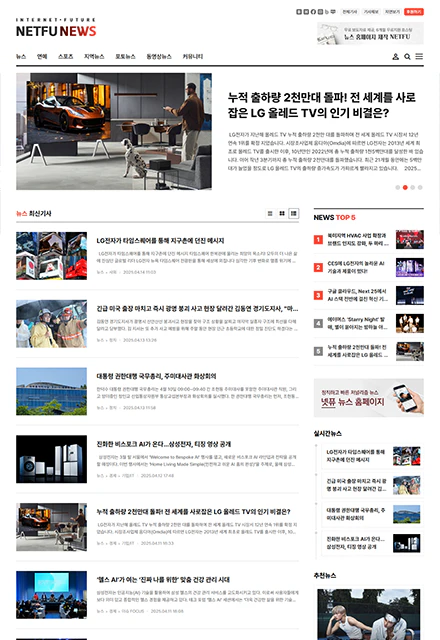 반응형인터넷신문4I 섹션별뉴스페이지