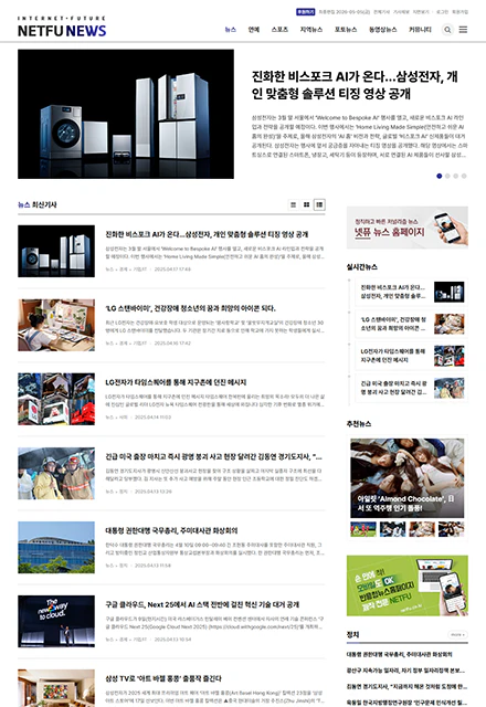 반응형인터넷신문4K 섹션별뉴스페이지
