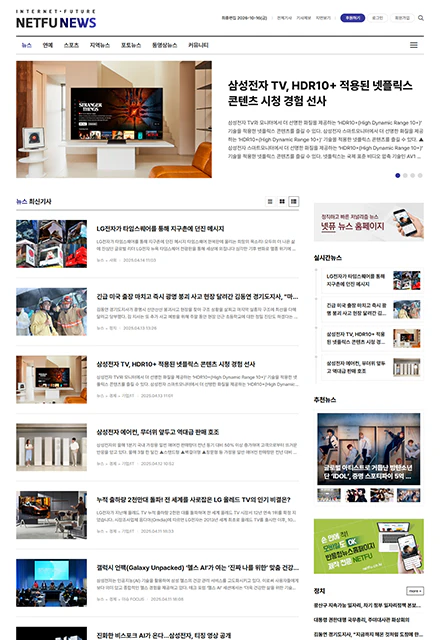 반응형인터넷신문4L 섹션별뉴스페이지