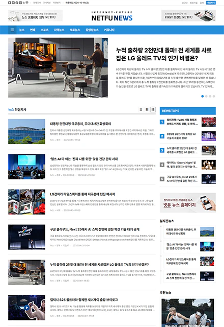 반응형인터넷신문4M 섹션별뉴스페이지