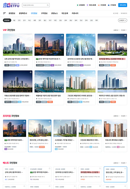 분양정보소개 서브페이지