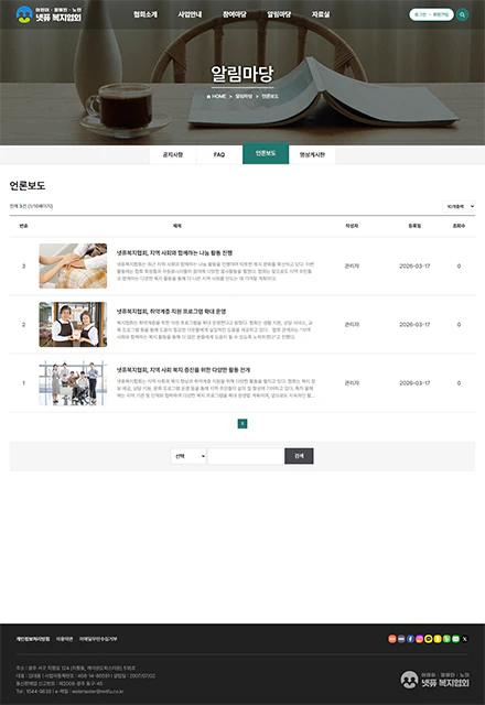 협회/학회/동창/동문회 서브페이지