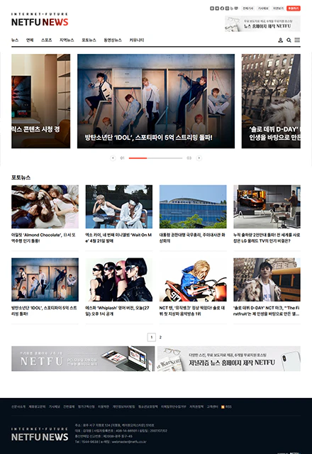 반응형인터넷신문4F 포토뉴스 페이지