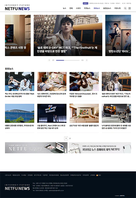 반응형인터넷신문4K 포토뉴스 페이지