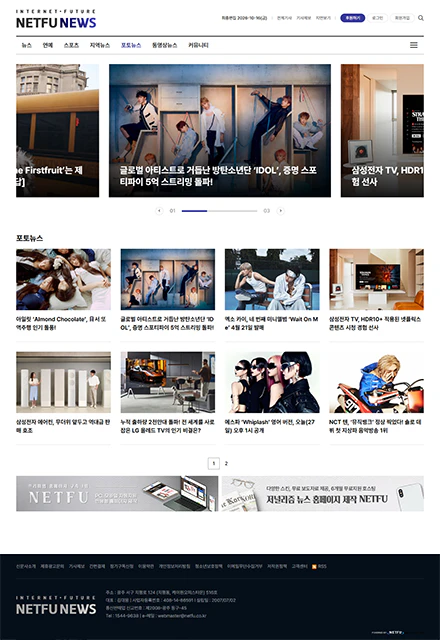 반응형인터넷신문4L 포토뉴스 페이지