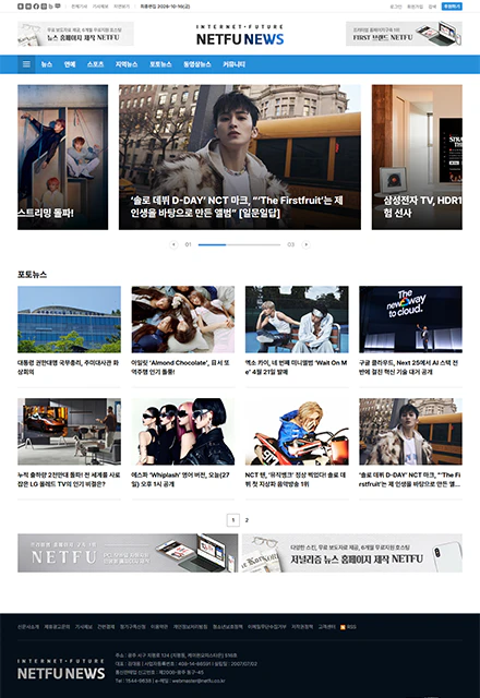 반응형인터넷신문4M 포토뉴스 페이지