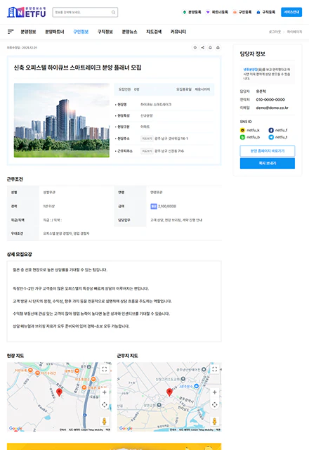 분양정보소개 서브페이지