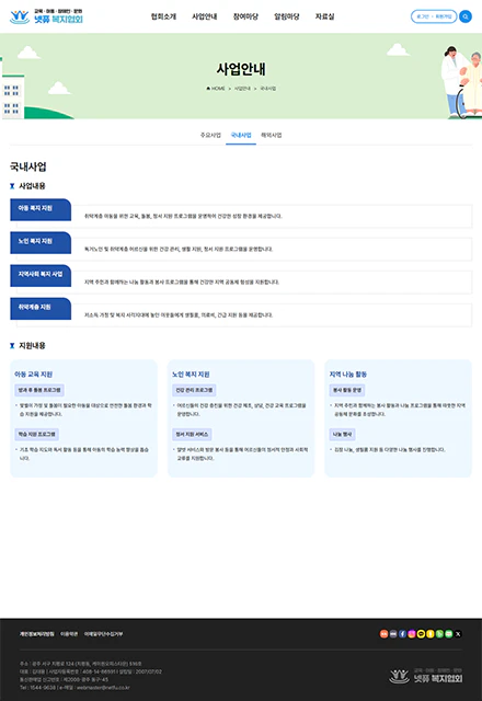 협회/학회/동창/동문회 서브페이지