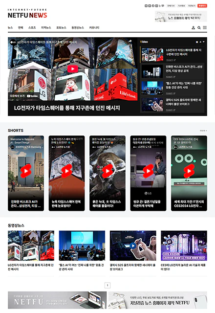 반응형인터넷신문4F 동영상뉴스 페이지