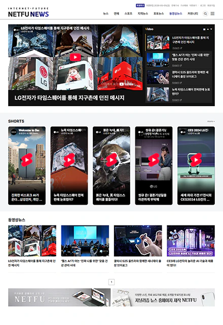 반응형인터넷신문4K 동영상뉴스 페이지