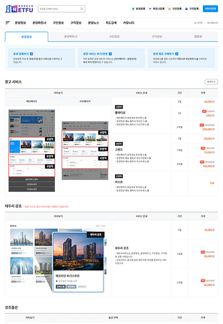 분양정보소개 서브페이지