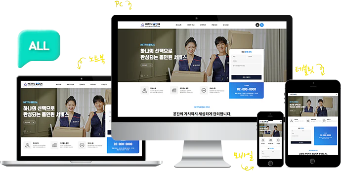 이사,청소,수리,견적 기기별 이미지