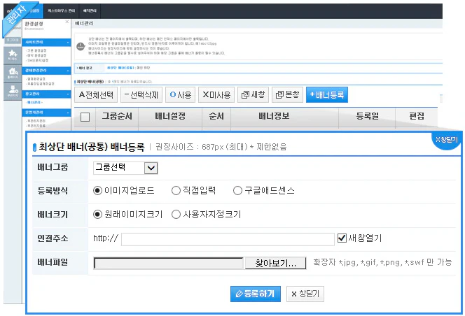 배너 삽입 기능
