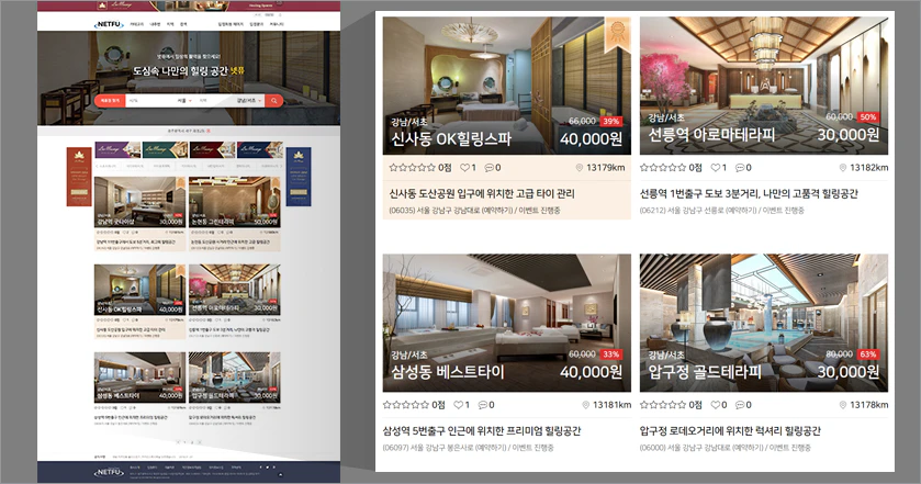 업체정보소개 레이아웃 소개