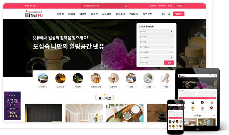 업체정보소개3 목업