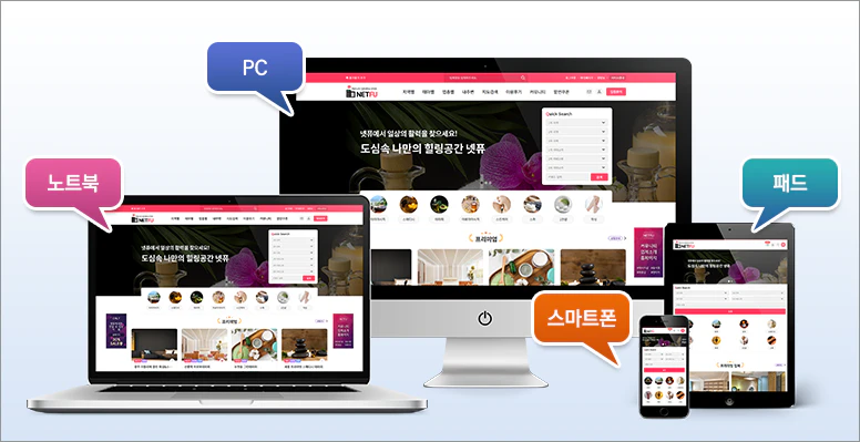 반응형 홈페이지 목업