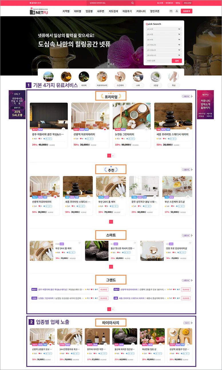 유료서비스 안내