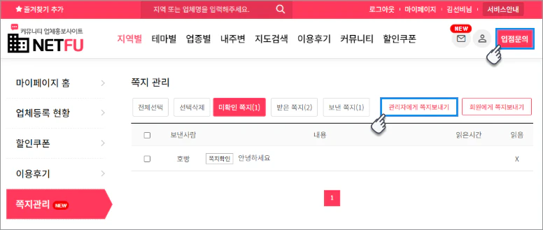 업체 등록 방법2