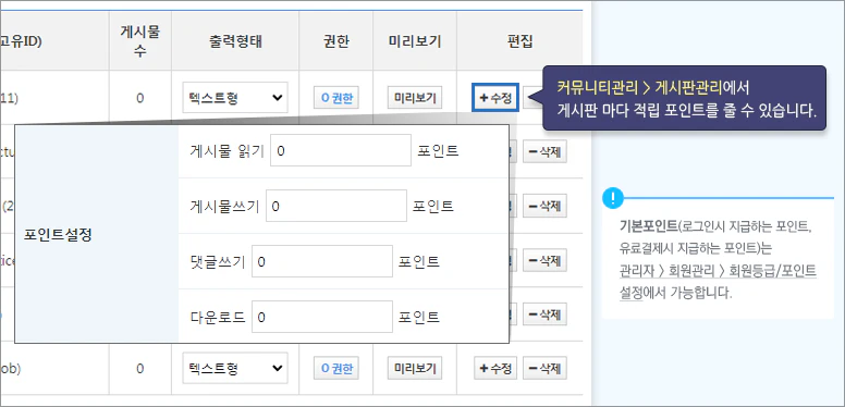 포인트기능 안내
