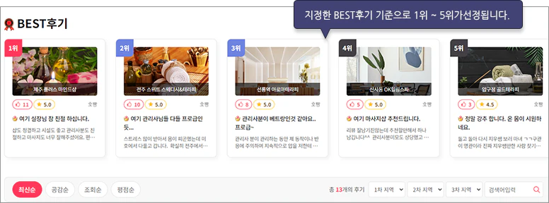 이용후기 페이지