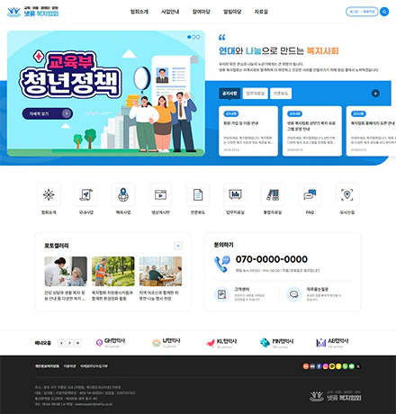 협회/학회/동창/동문회C 홈페이지