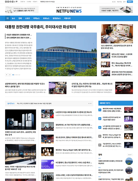 인터넷신문4-M 홈페이지