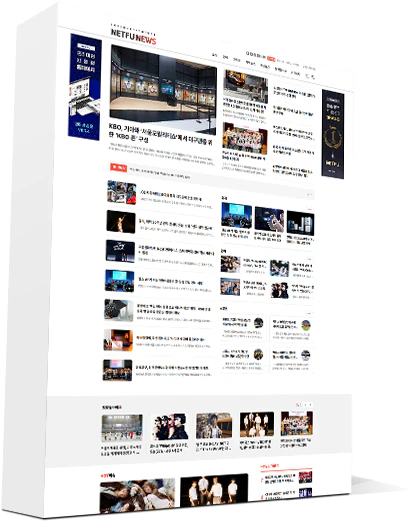 반응형 인터넷신문 버전4 목업