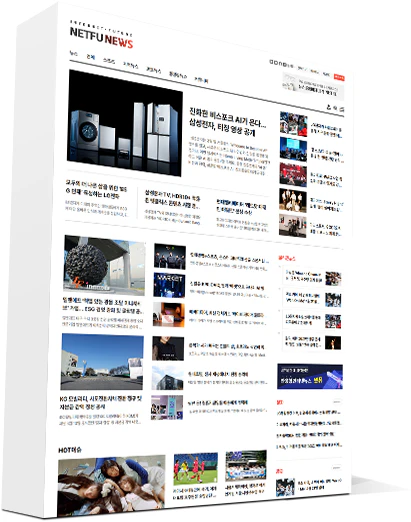 반응형 인터넷신문 버전4 목업