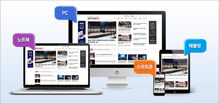 PC, 스마트폰, 태블릿 구동 예시