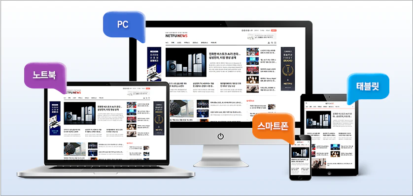 PC, 스마트폰, 태블릿 구동 예시