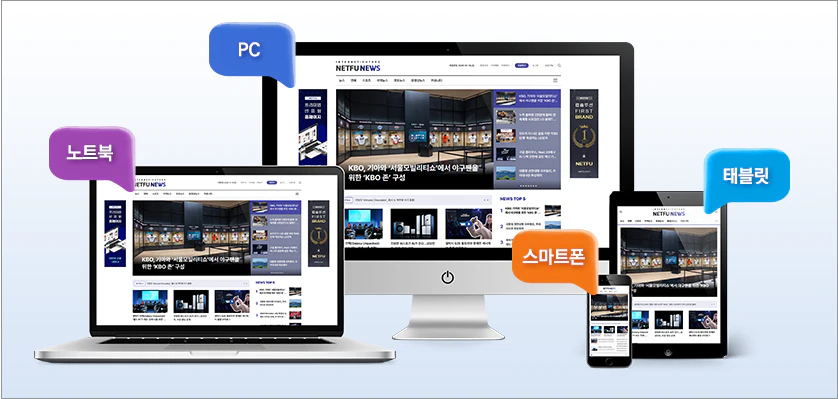 PC, 스마트폰, 태블릿 구동 예시