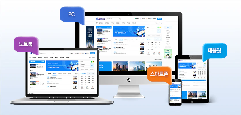 PC, 스마트폰, 태블릿 구동 예시