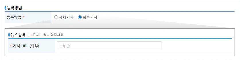 뉴스 내/외부 기사 안내