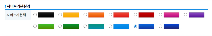 사이트 기본 색상