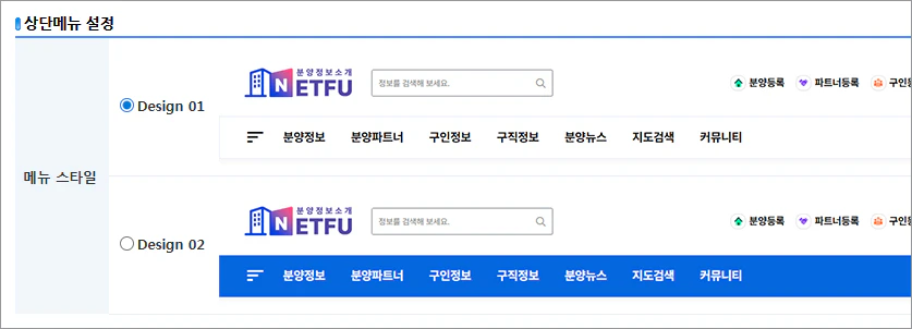 메뉴 스타일 설정