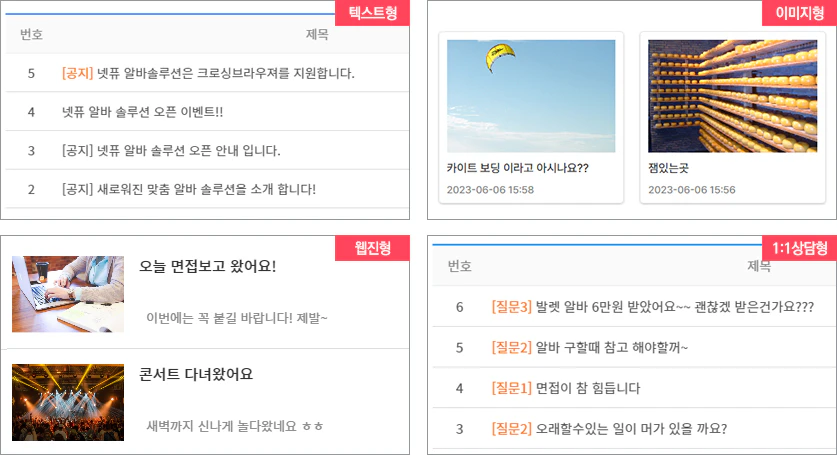 게시판 스킨 미리보기